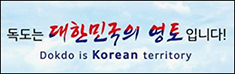 독도