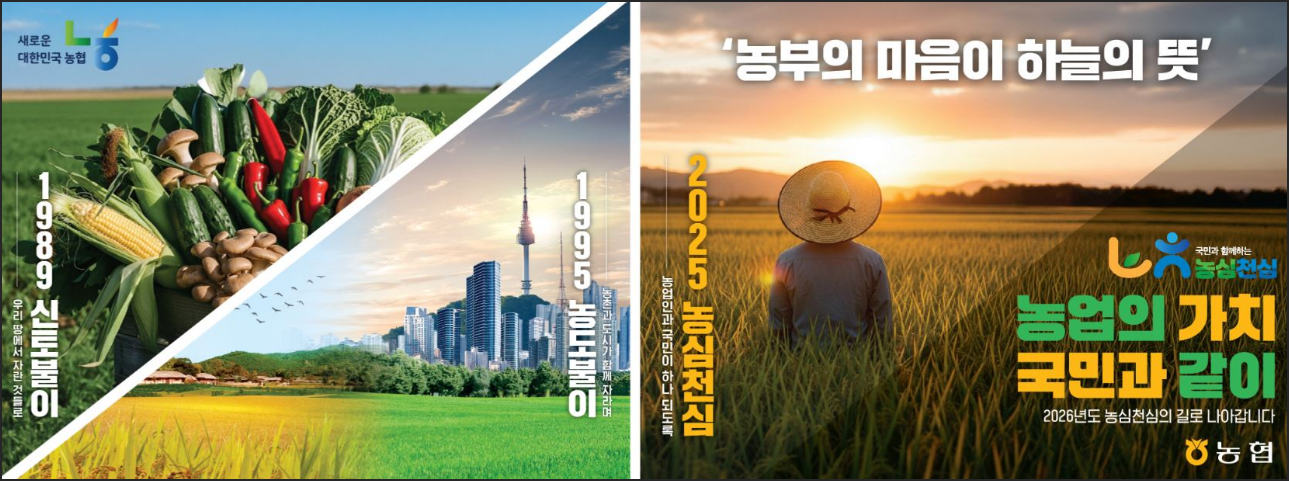 경산농협중앙회