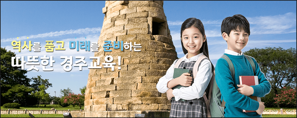 경교육지원