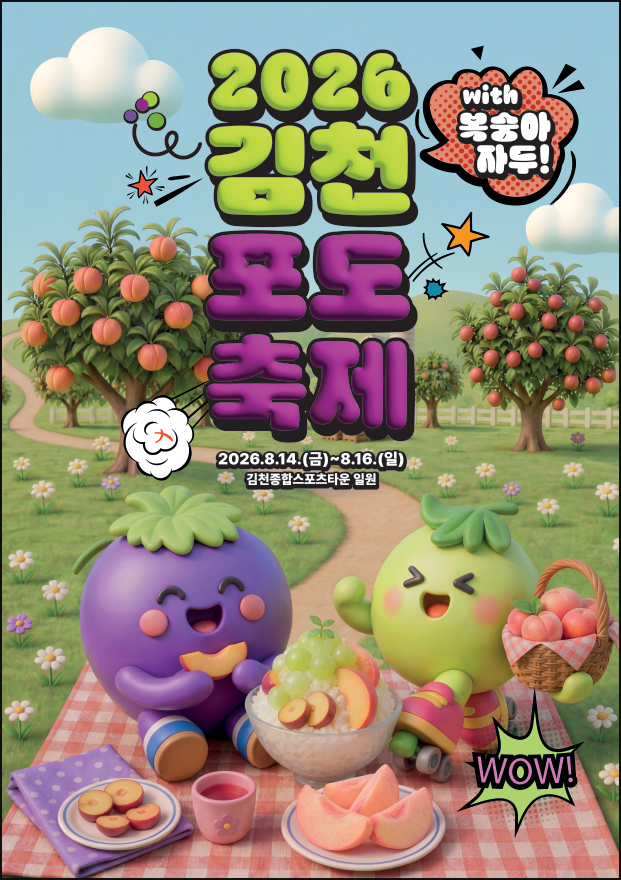 영천교육지원청